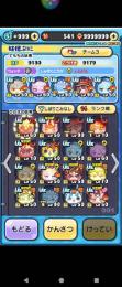 UZ＋吉兆（ゴルフ）、ゴルフ２体、おはじき３体。メアド変更可能です