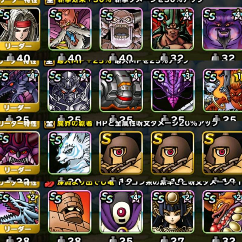 ジェム近く 超魔王ピサロ ムーア ウルノーガ 降臨しんりゅう 2 Ffコラボ 4多数 ドラクエスーパーライト Dqmsl のアカウント売買サイト