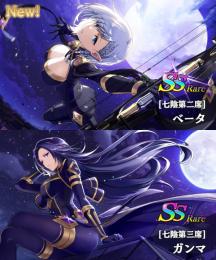 フェス限ベータ　+　フェス限ガンマ　+　石11420個　+　ガチャ券30枚