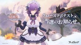 【アズールプロミリア】CBT参加権　Android / PC（Windows）