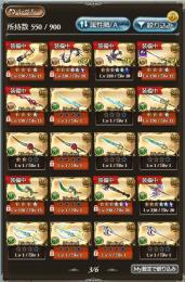 ランク425 ルミナス4 金月208 