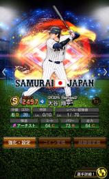 エナジー2330 初期垢　大谷翔平.小笠原