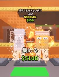 🔥破格🔥変異付きガラマ