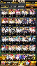 26S1セレ坂本+25S2侍佐藤輝+25S1セレ大野雄大+巨人&阪神S121エナジー4900＋