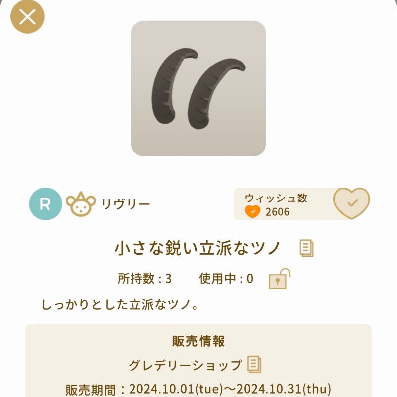 出品画像