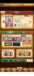 アドラシオンテンプレ垢
