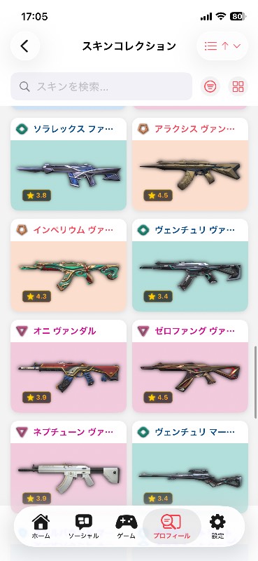 出品画像
