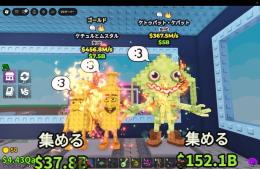 【🔥破格セット🔥】金ケチャ&ケパ