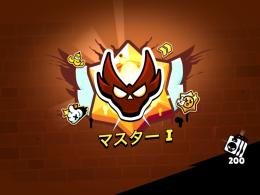 代行します。フルマス、紺盾。