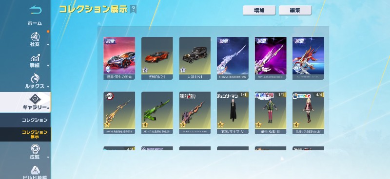 出品画像