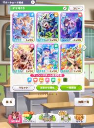 水着シュバ&クラウン完凸　　タッカータマモ等人権多数完凸！