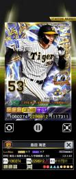 3威風アニバーサリー阪神島田強化済(外野守アビ)