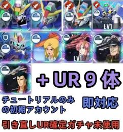 初期垢 UR確定未使用+ウイングゼロEW+OO最終決戦+ストライクフリー+デスティニー+Hi-ν