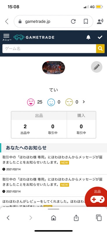 出品画像