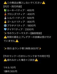 ⚠️PSのみ⚠️🔥エーペックスランク代行・同行・キル代行🔥