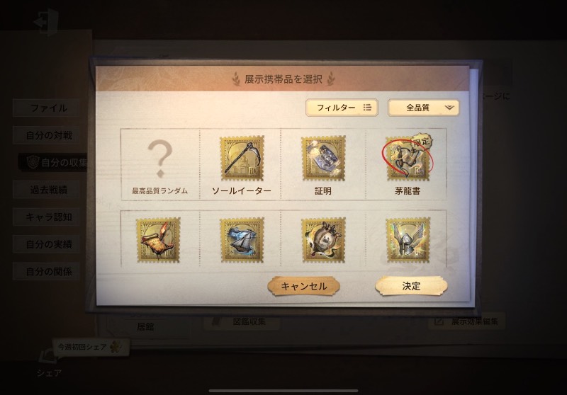 出品画像