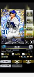 1威風、中日、渡辺覚醒7グレード7+50