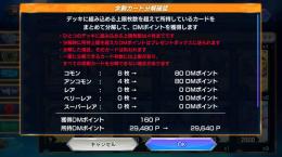 初期/sr45枚,DMポイント約3万,ゴールド11000