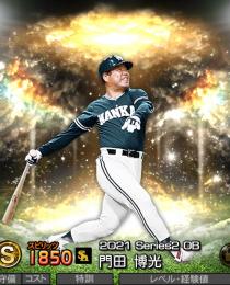 Vロード未進行2021OB門田博光山田田中千賀