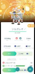 🔥スペシャル背景ソルガレオトレード販売🔥