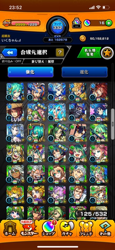 モンストやらないので破格 モンストのアカウント売買サイト