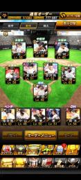 【巨人純正目指せます】菅野、桑田、丸（超3）、中田翔（超2）など