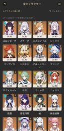 引退垢　環境キャラ多数　マーヴィカ　シロネン(2凸)　コロンビーナ　シトラリ等　凸キャラ、武器多数