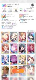 激安 引退アカウント SSRサポカ 17
