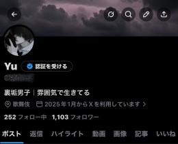 フォロワー1100↑ 厳選裏垢男子垢 全日本人高アクティブ シャドウバン無し