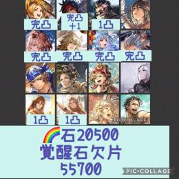在庫ラスト🌈【初期垢石2万】FF10＆ロマサガ2等完凸6体 リルム 遊び人 アイテム多数