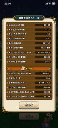 環境武器多数　　職業レベル6100  心多数