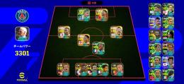 eFootball2027(イーフト) ウイイレ チームパワーのアカウント売買・RMT