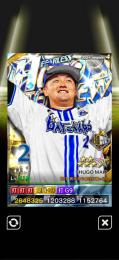 4壮烈 ヒロイン 横浜 牧9G9(打) ☆2枚セット☆ ※営業時間内対応