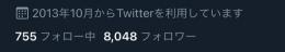  【2日限定価格】【2013年作成アカウント】8000フォロワー程 Twitterアカウント