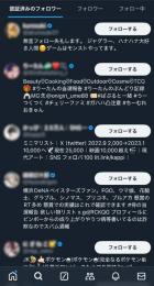 【日本人フォロワー3,000人‼️】【Twitterアクティブ垢】副業やビジネス用におすすめ！