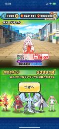リセマラ様専用