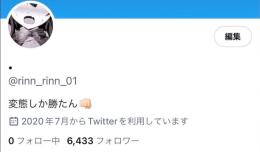 初出品のため50%off【クーリン済み】裏アカ女子引退垢∣純粋なフォロワー6000⤴︎︎