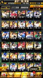 25S2アニバ柳田+25S1セレ秋山+24S1セレ中島+ソフトバンク&西武S114エナジー4620＋