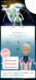 色違い伝説多