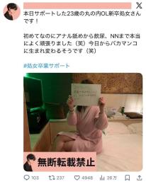 ⭐関西処女卒業サポート【フォロワー約４.９万人】裏アカ男子・裏垢 / 大阪・兵庫・京都・奈良