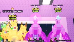 ヒドラ　ペガサス2体　合計3体セット