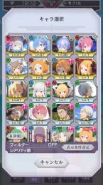 リゼロ