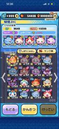 ぷにぷに