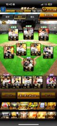 ソフトバンク純正＋大谷投打極