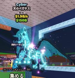 週末破格セール【ｴｸﾞｼｭｷﾞｨ】電脳ペガサス🦄サイバーペガサス