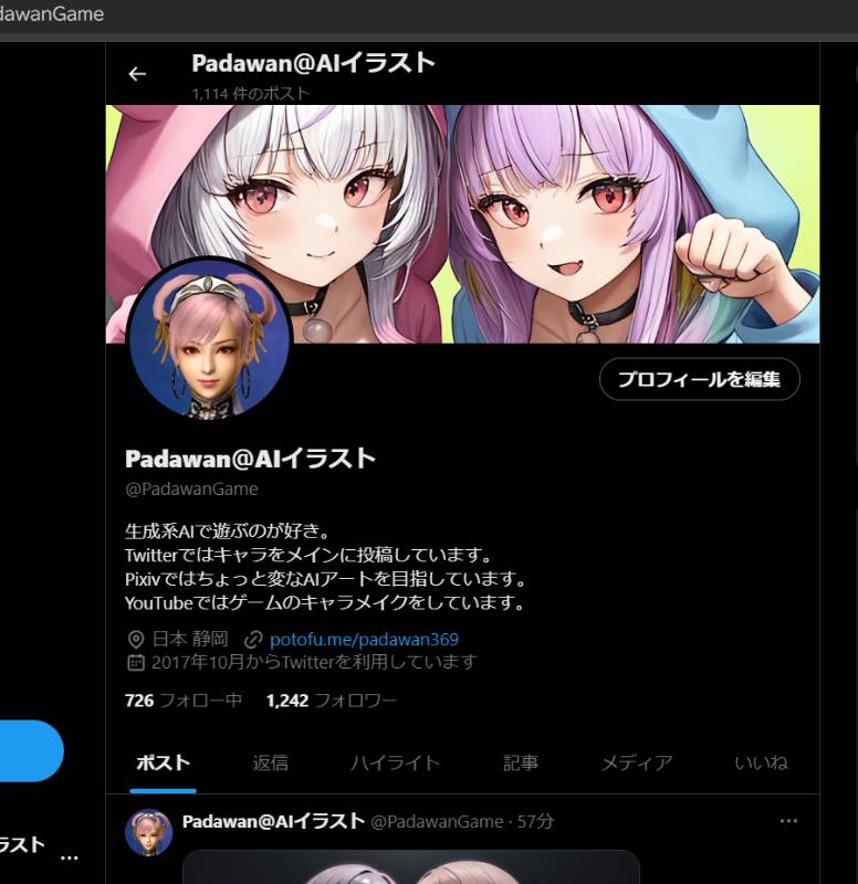 Twitter垢 イラスト X(Twitter)のフォロワー1200人のAIイラスト投稿アカウントになります