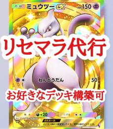 🌟代行🌟 現在即対応 コメントください