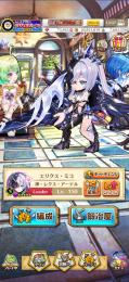 白猫ジュエルアカウント