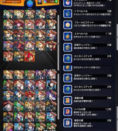 ガチャ限52体 オーブ136個 モンスト リセマラアカウント 即購入○