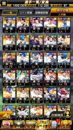アニババウアー+25S1セレ菅野+26S1EX長岡+26S1EX泉口+S87初期垢エナジー2580＋